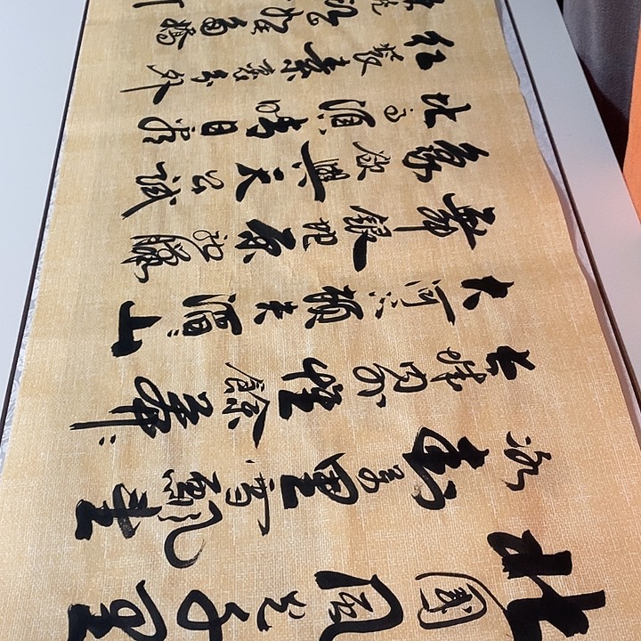 书法沁园春雪画心