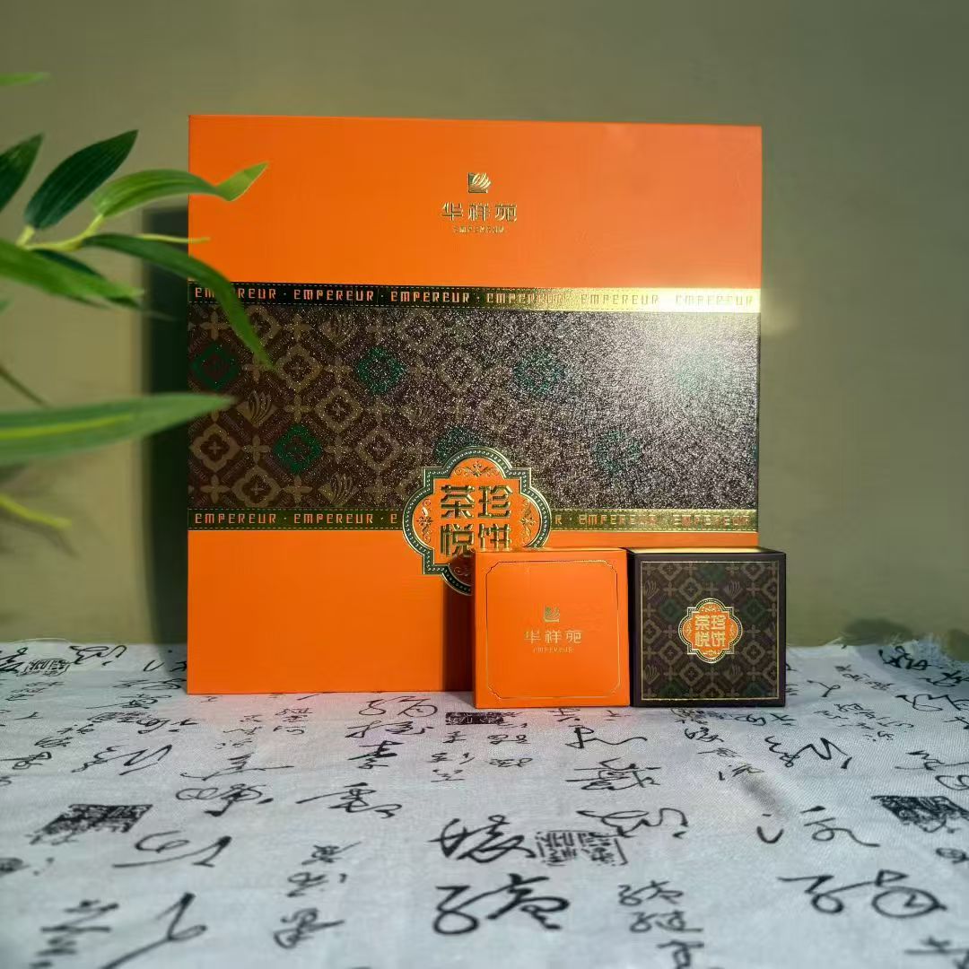华祥苑月饼好茶悦饼中秋月饼礼盒装高档送礼团圆月饼640g