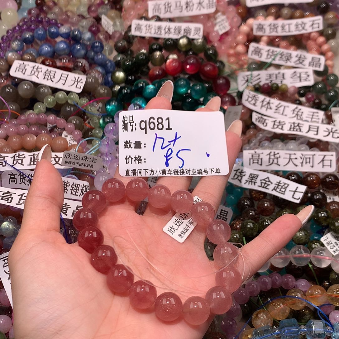 未镶嵌手串水晶681¥@……