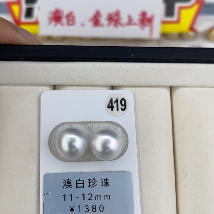 定制海水珍珠未镶嵌裸珠