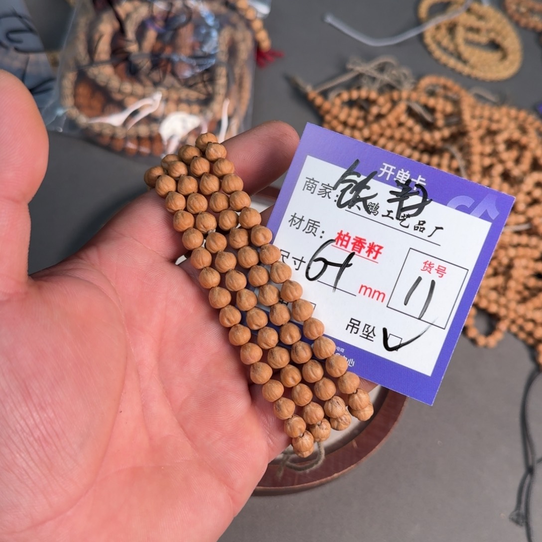 柏香籽/百香籽吊坠【11】原桩铁籽