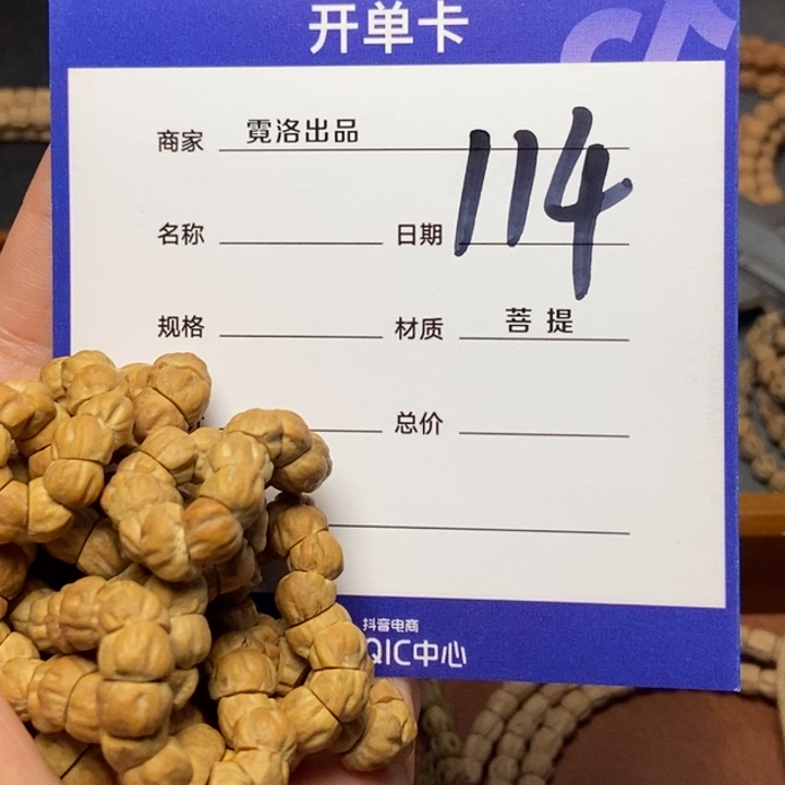 吊坠柏香籽/百香籽