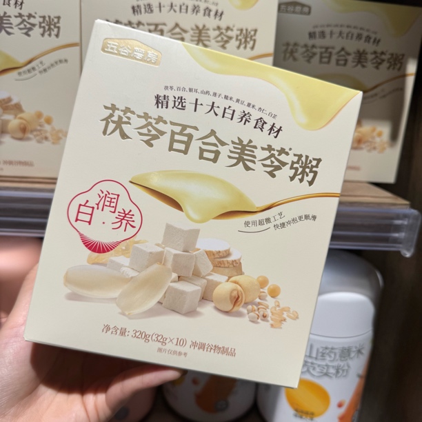 许昌超市代购茯苓百合美玲粥核桃芝麻黑豆粉营养早餐冲调谷物代餐