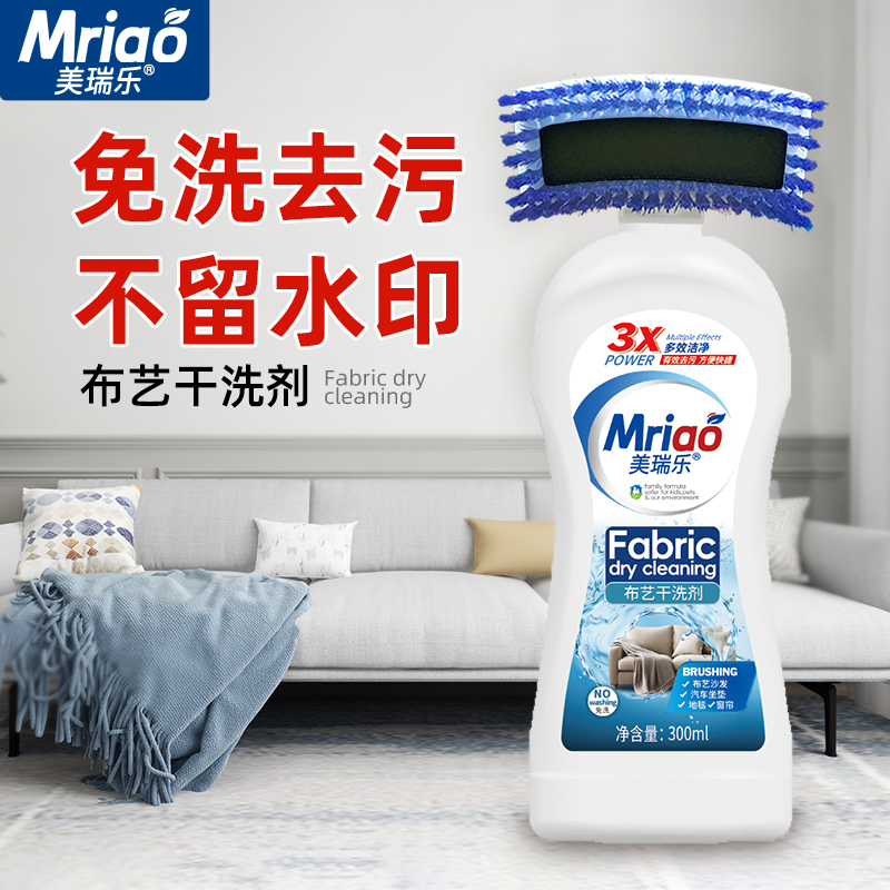 【自营】布艺沙发清洁剂免水洗科技布专用清洗剂地毯墙布床垫清洁剂