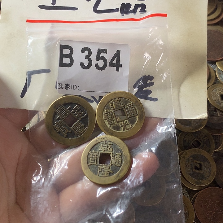 铜现代工艺品五帝钱铜元花钱