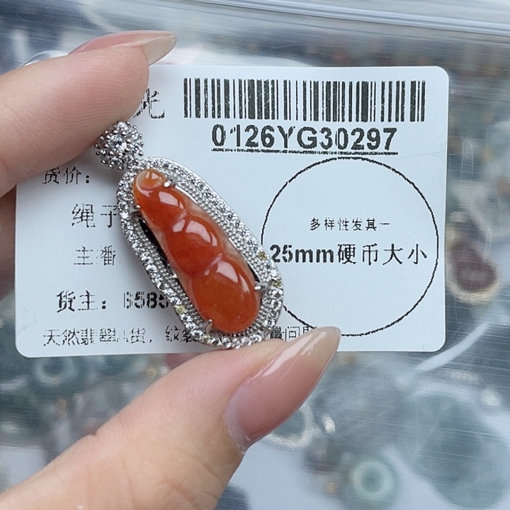 翡翠吊坠(不含链)未镶嵌