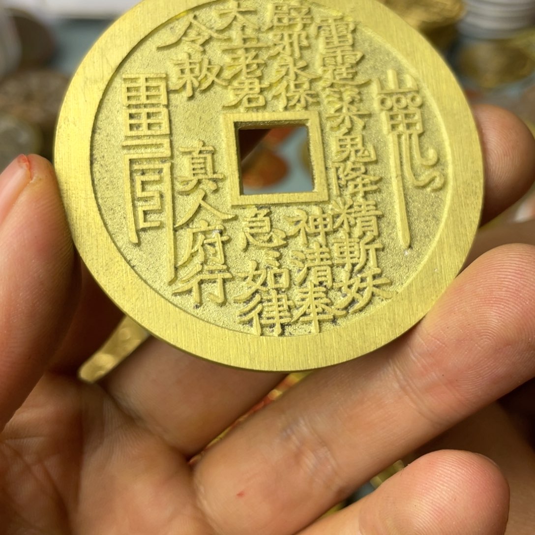 铜现代仿制工艺文创铜币 