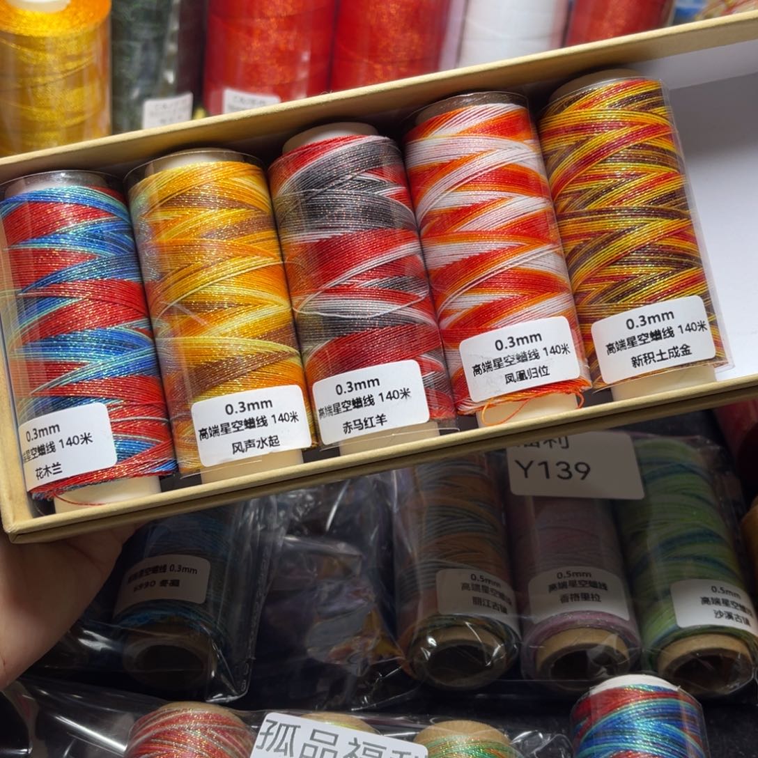 腈纶0.3星空段染蜡线140米5色套盒