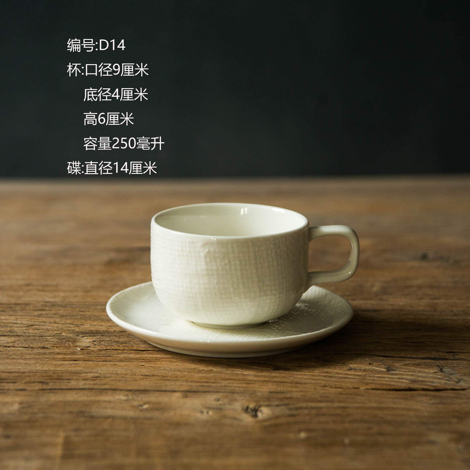 【D14】麻布纹【白色】咖啡杯