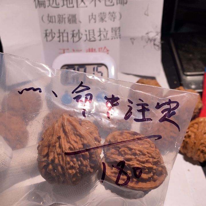 把件文玩核桃﹏****定奔