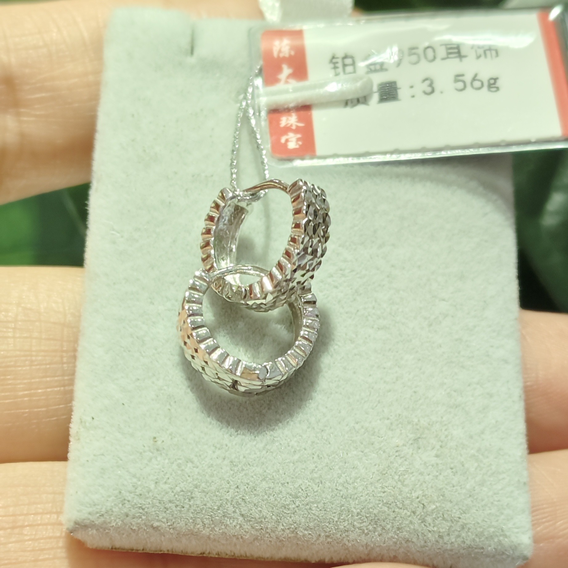 铂金pt950耳扣3.56克
