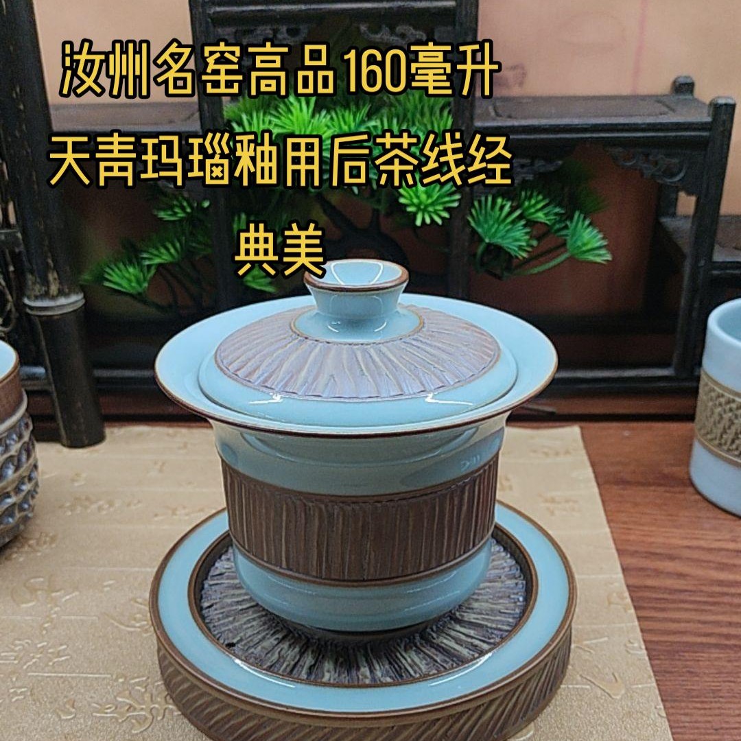 高品，精工三才重工跳到刀盖碗，160毫升，实物天青开线特别好看