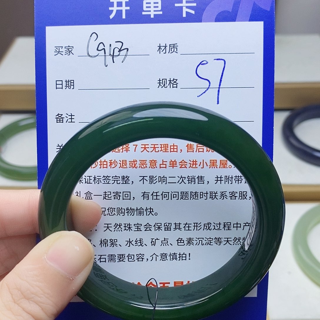和田玉未镶嵌手镯Mz