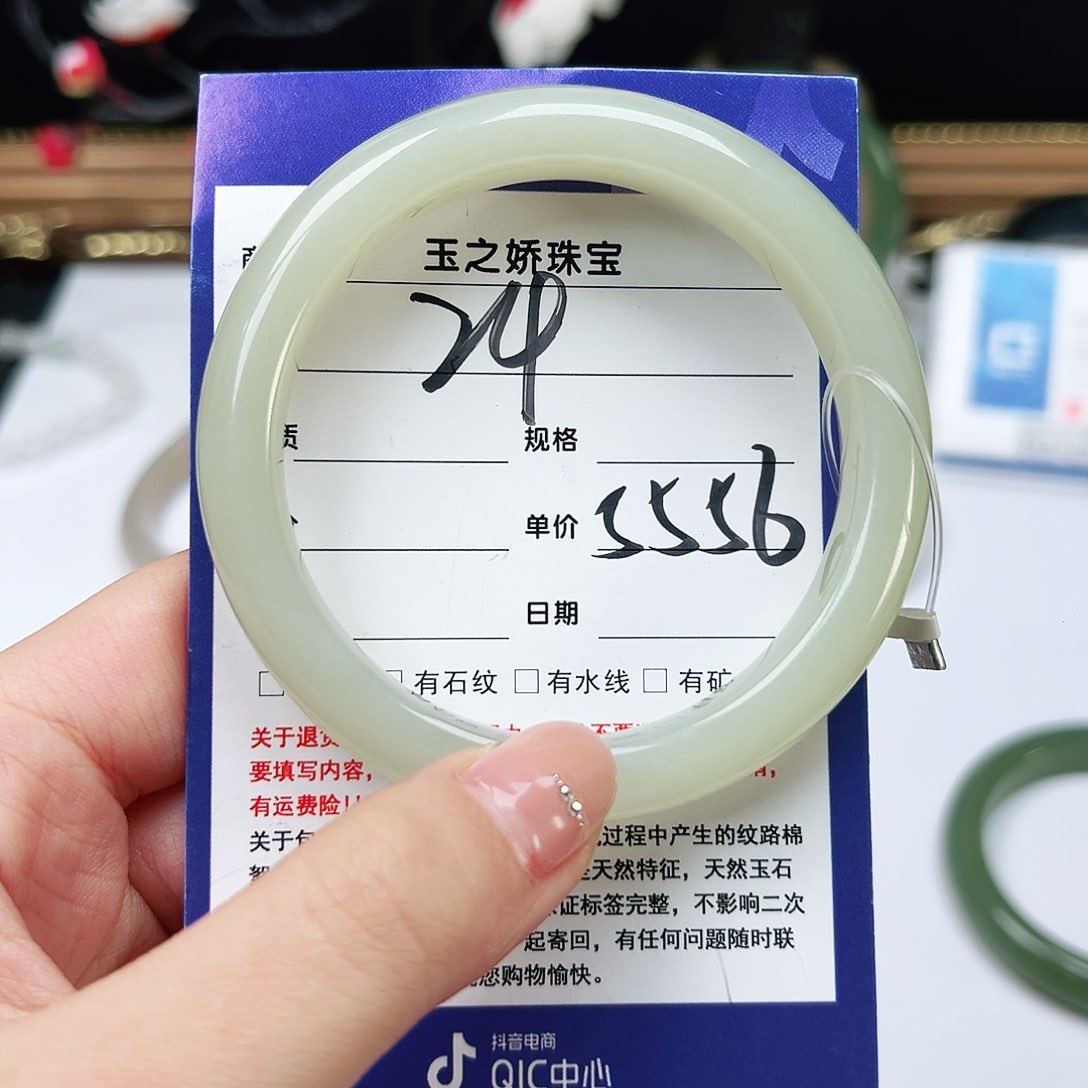 未镶嵌手镯和田玉清*