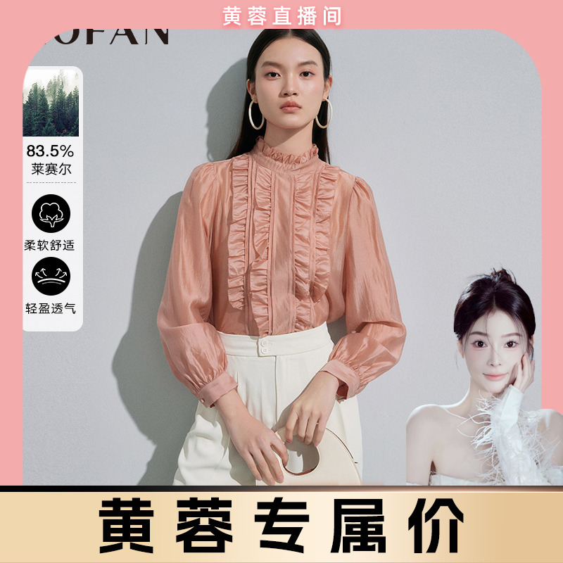 【黄蓉推荐】MOFAN摩凡秋新款米色衬衫MBX373536