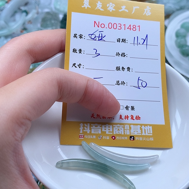 娅***颜翡翠未镶嵌颈饰111