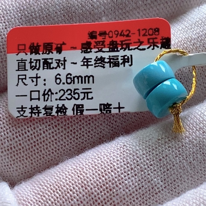 M***g绿松石未镶嵌珠宝奇石