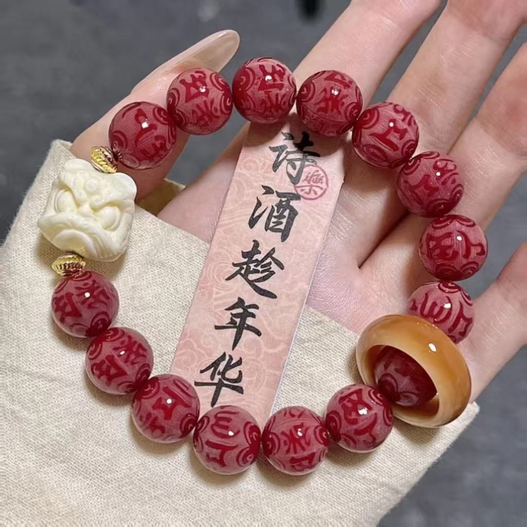 光感红菩提子手串六字箴言文玩绕指柔国潮醒狮佛珠念珠手链男