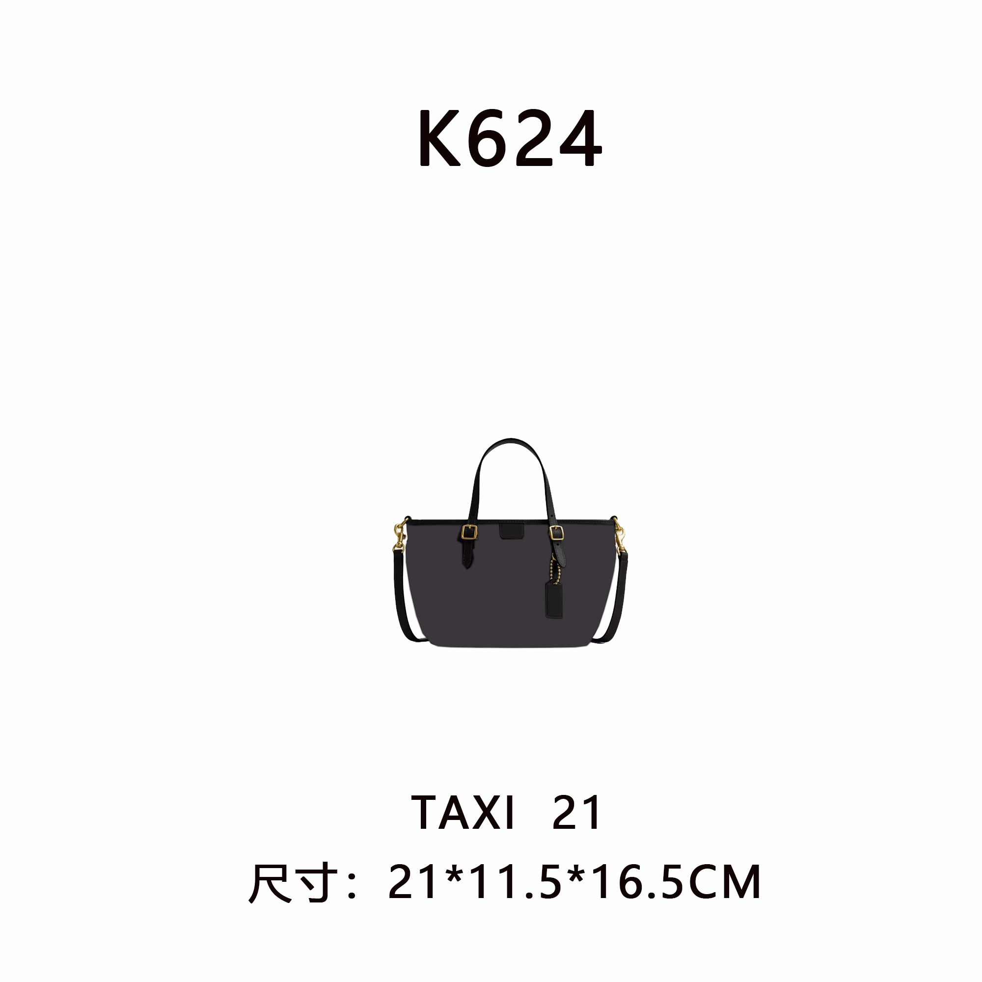 【K624】TAXI  21（尺寸21*11.5*16.5CM）新款手提菜篮子黑咖色女包