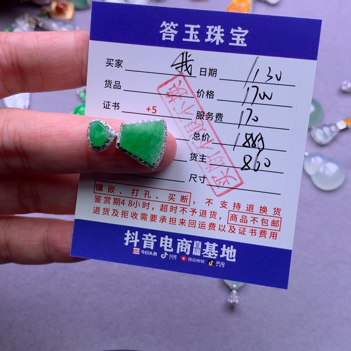 颈饰18K金镶嵌翡翠我***我