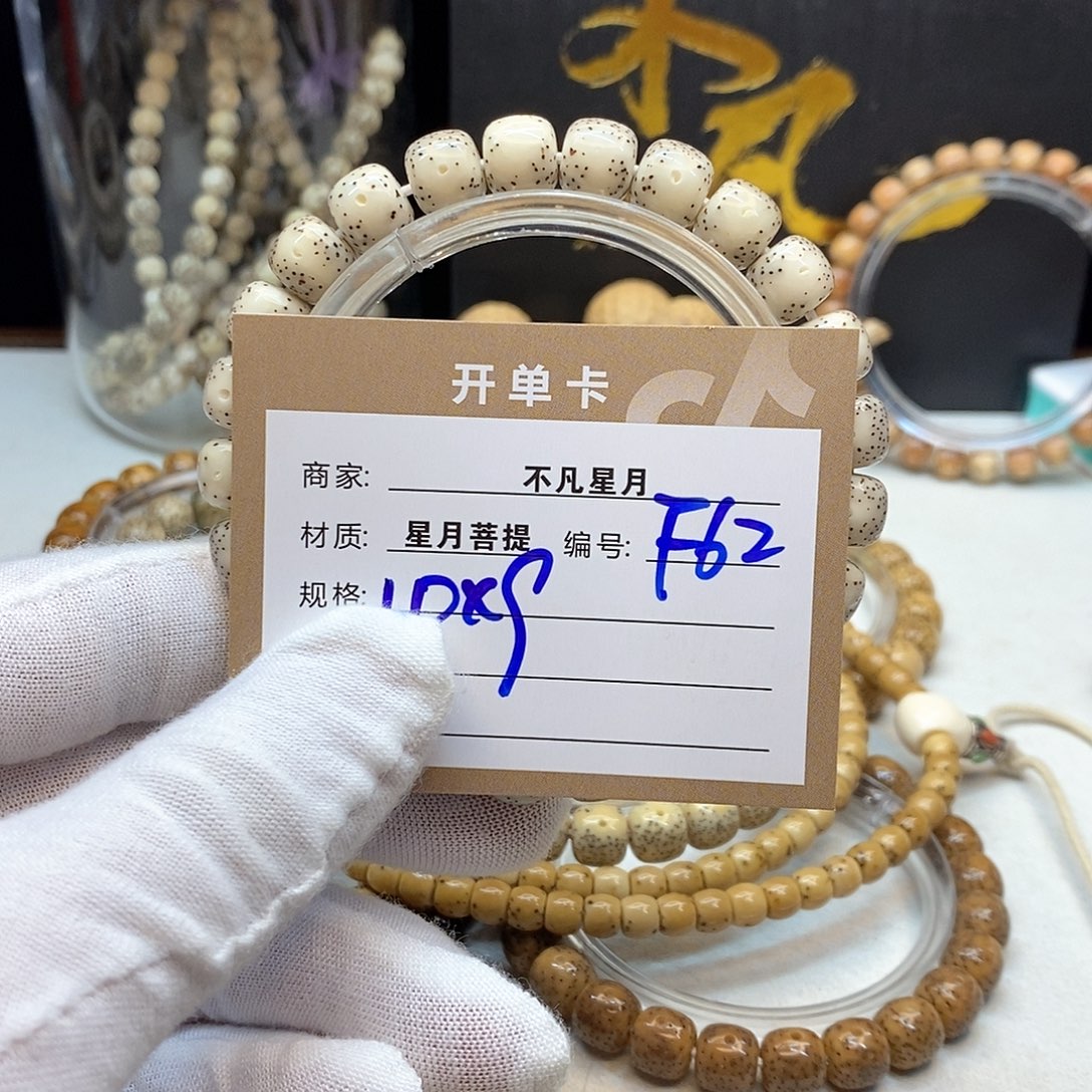 锐***锐星月菩提吊坠11112222F62