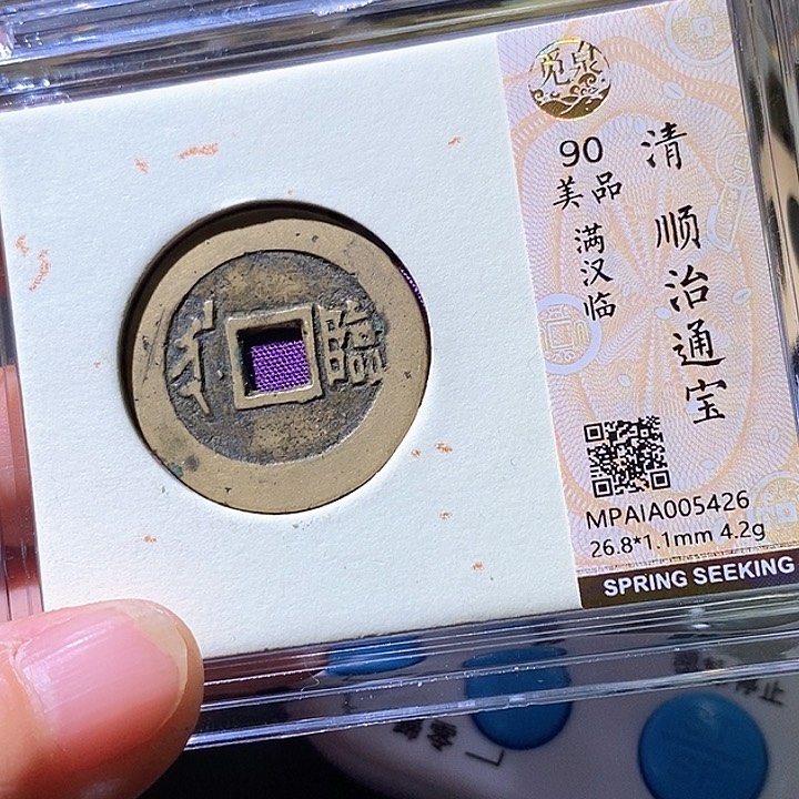 铜苹*轩顺治临华夏天玺总店426