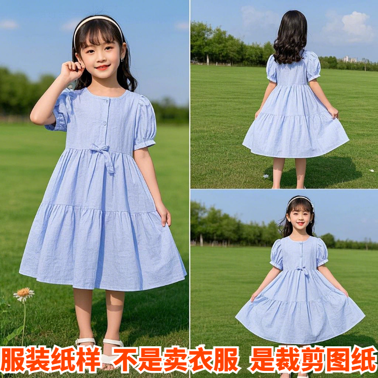 AXL6007裁剪图纸实物样板新款夏儿童洋气连衣裙图纸唛架纸裙图样