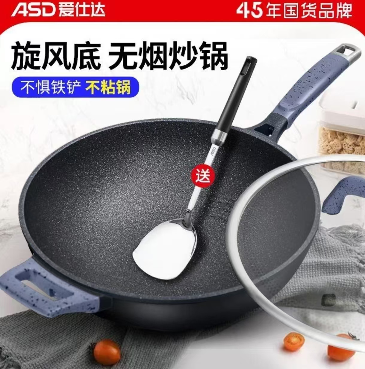 爱仕达魔法石无油烟家用炒菜不粘锅电磁炉燃气通用专属