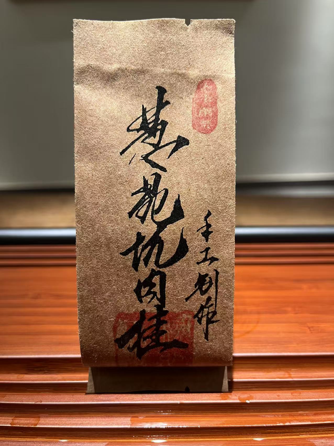 慧苑坑肉桂·【花果·桂皮香】岩韵足8.5*6泡