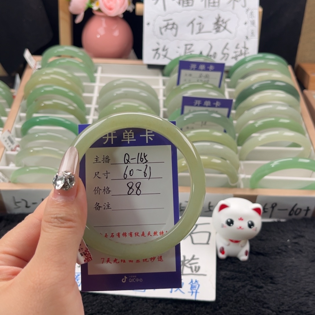 石英质玉手镯未镶嵌