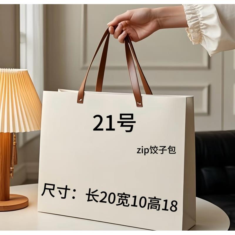 21号 时尚大气香槟饺子包