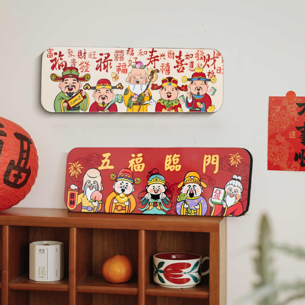 新中式五福临门财神爷装饰画客厅新中式桌面摆画五福临门1030