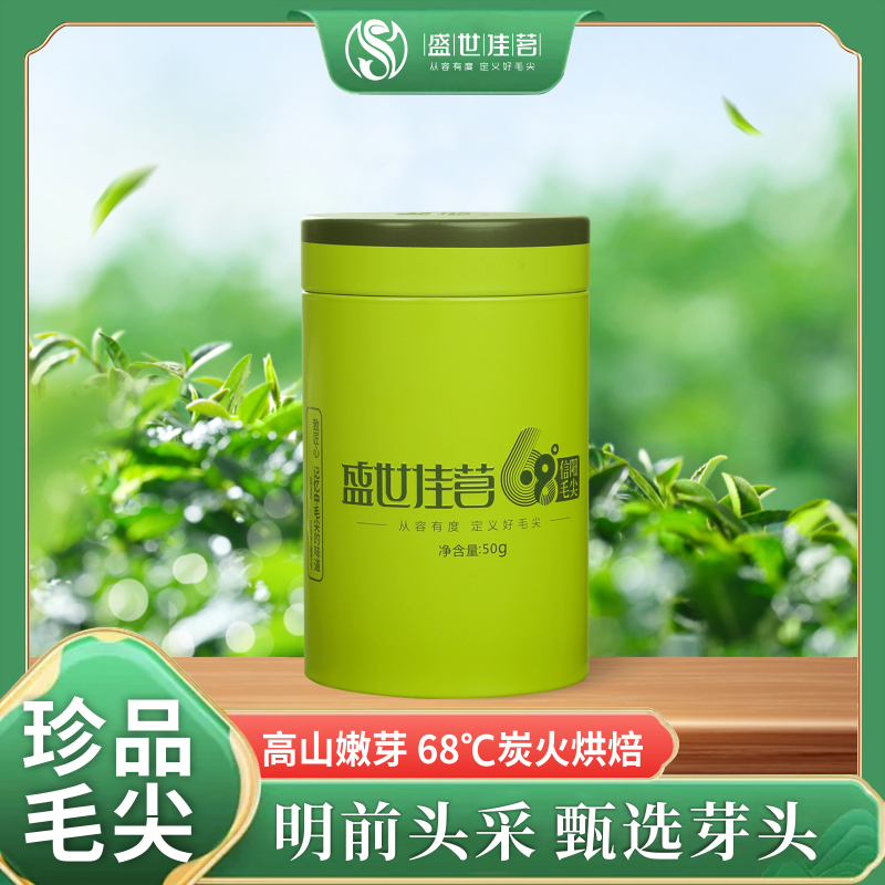 盛世佳茗明前特级信阳毛尖高山小芽茶叶罐装50g