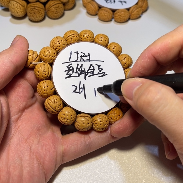 桃核手串15尺寸盘锦金豆10号