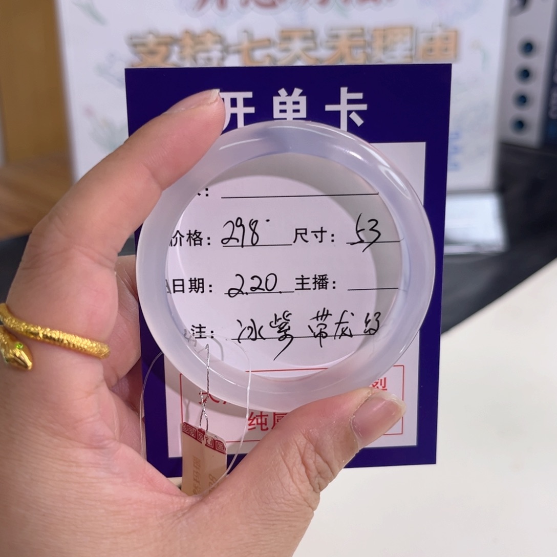 玛瑙/玉髓手镯未镶嵌