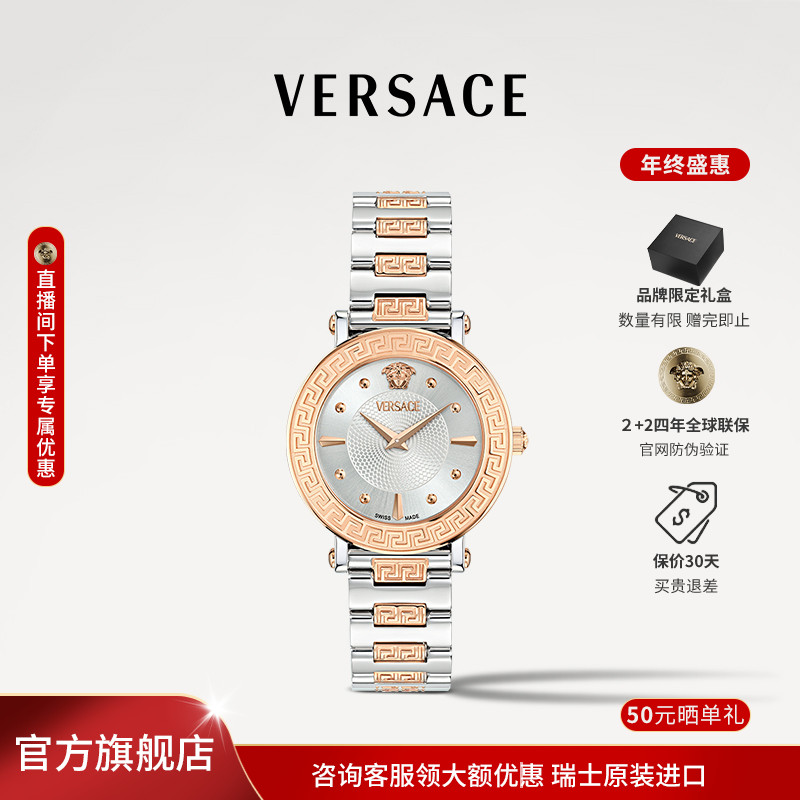 【24年新款 】Versace 范思哲瑞士原装 气质优雅时尚腕表VE9C00624