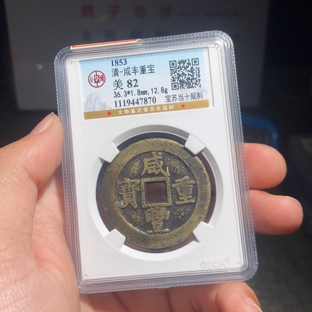 男***0铜甄选。。。。。。当时7870