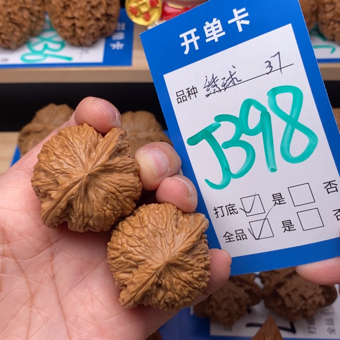 文玩核桃吊坠绣球核桃