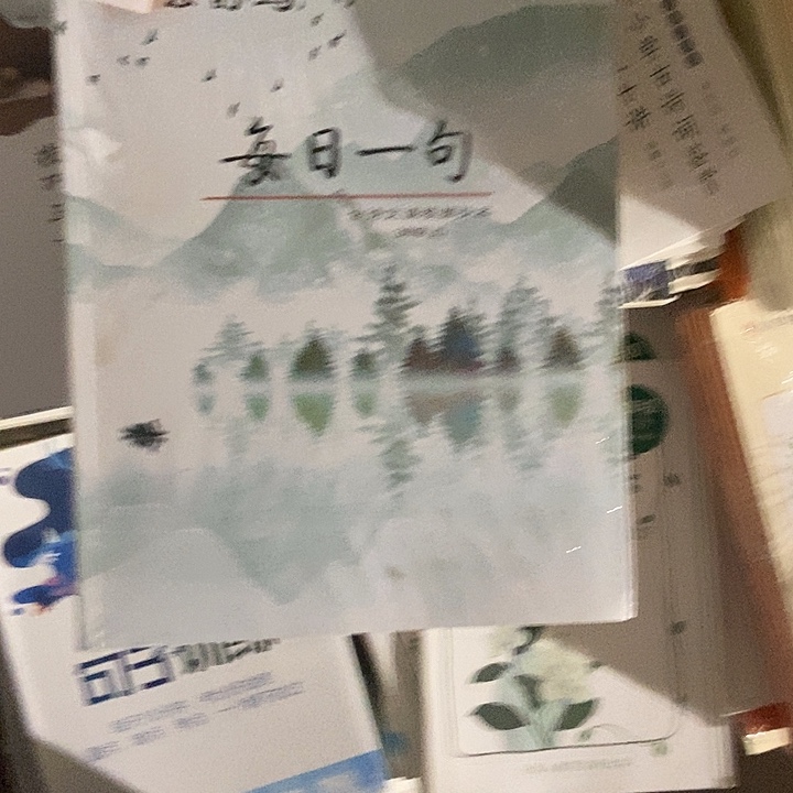 每日一句三年级，四年级上下册古诗文课程