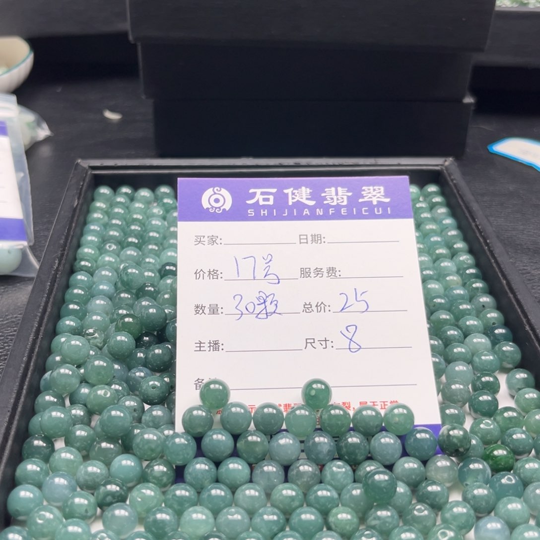 翡翠散珠17号。30颗 卡8左右