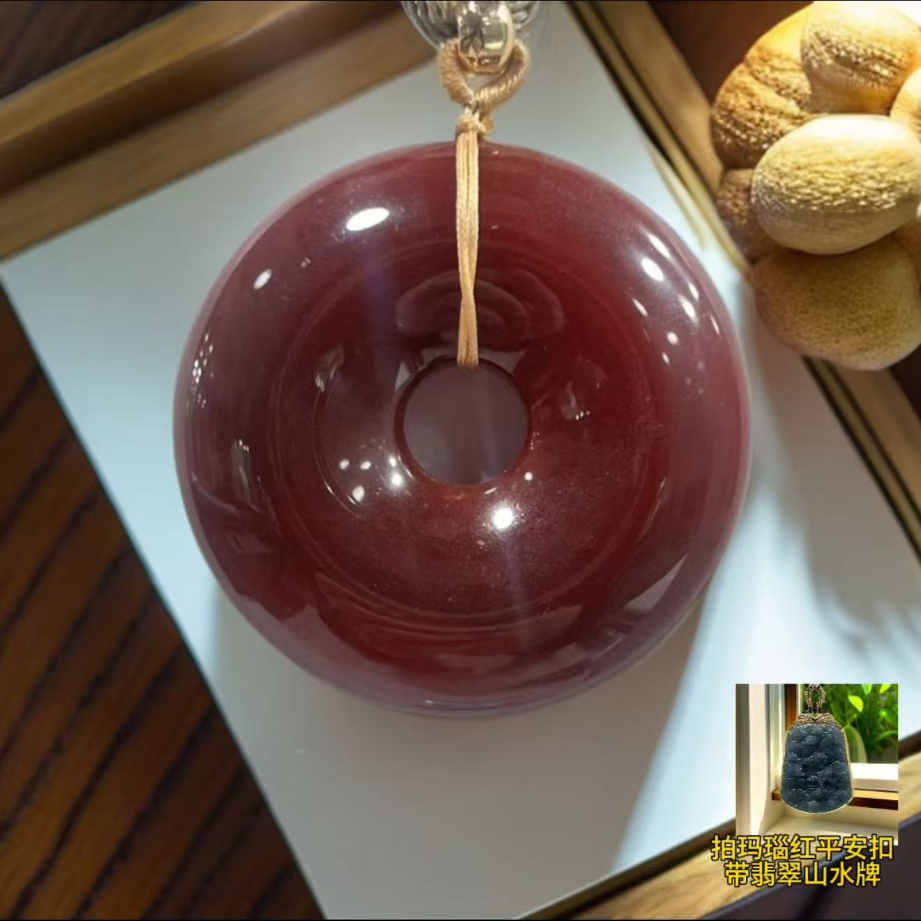 红平安扣 吊坠 玛瑙 带山水牌 545 带礼盒 CKR1