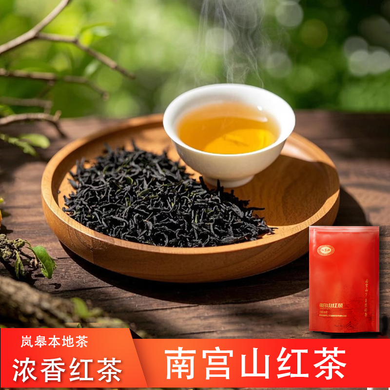 陕西安康特产正宗高香浓香型高山红茶耐泡口粮蜜香红茶