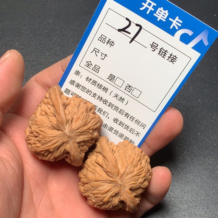 文玩核桃把件42磨盘27