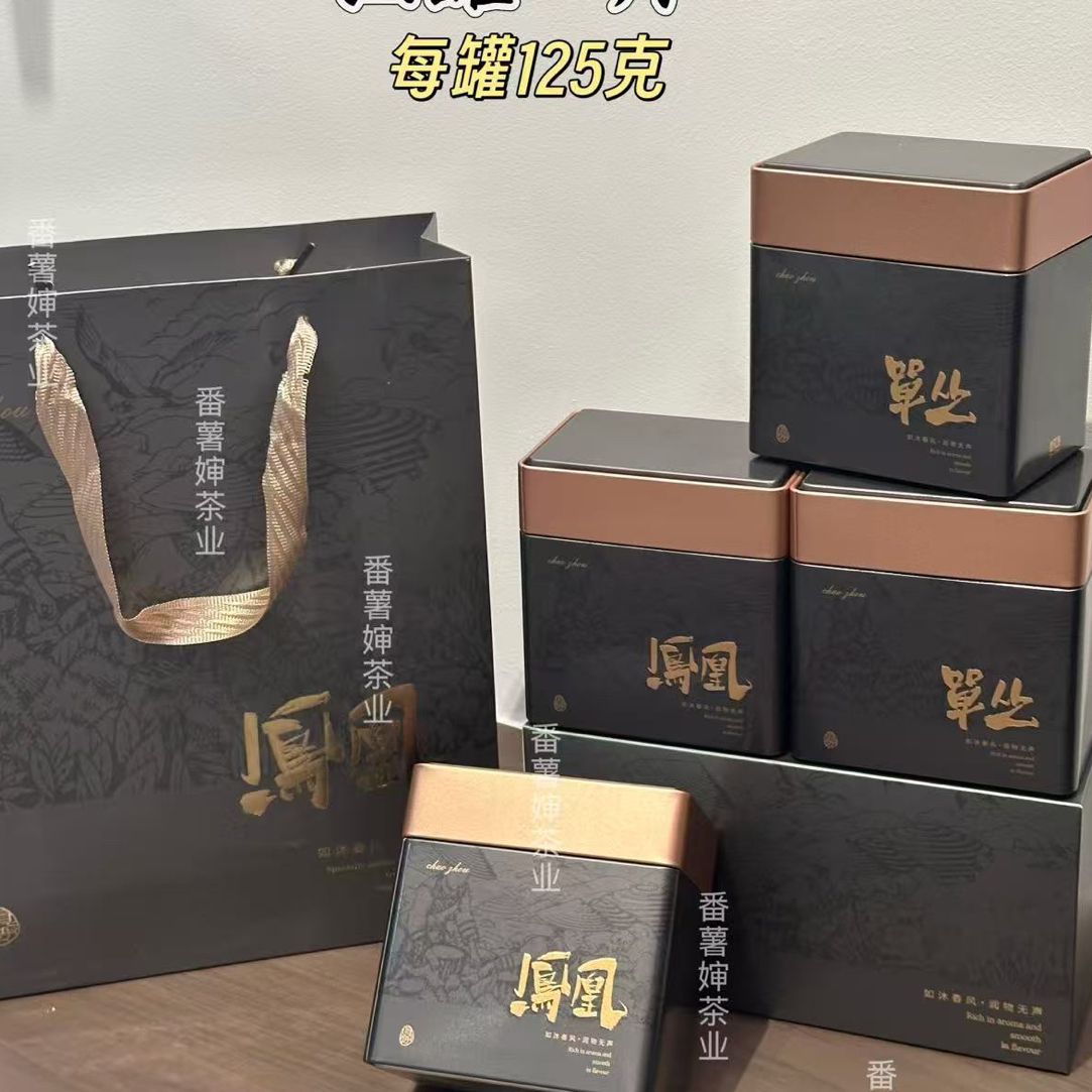 番薯婶茶业-［中熟火鸭屎香］潮州凤凰单枞 500g