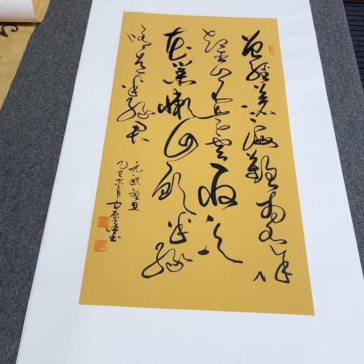 书法古诗秋思四尺四开