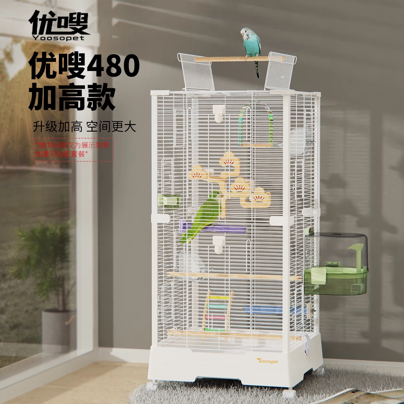 优嗖鹦鹉鸟笼480加高款豪华别墅鸟笼虎皮牡丹玄凤专用笼子防溅出