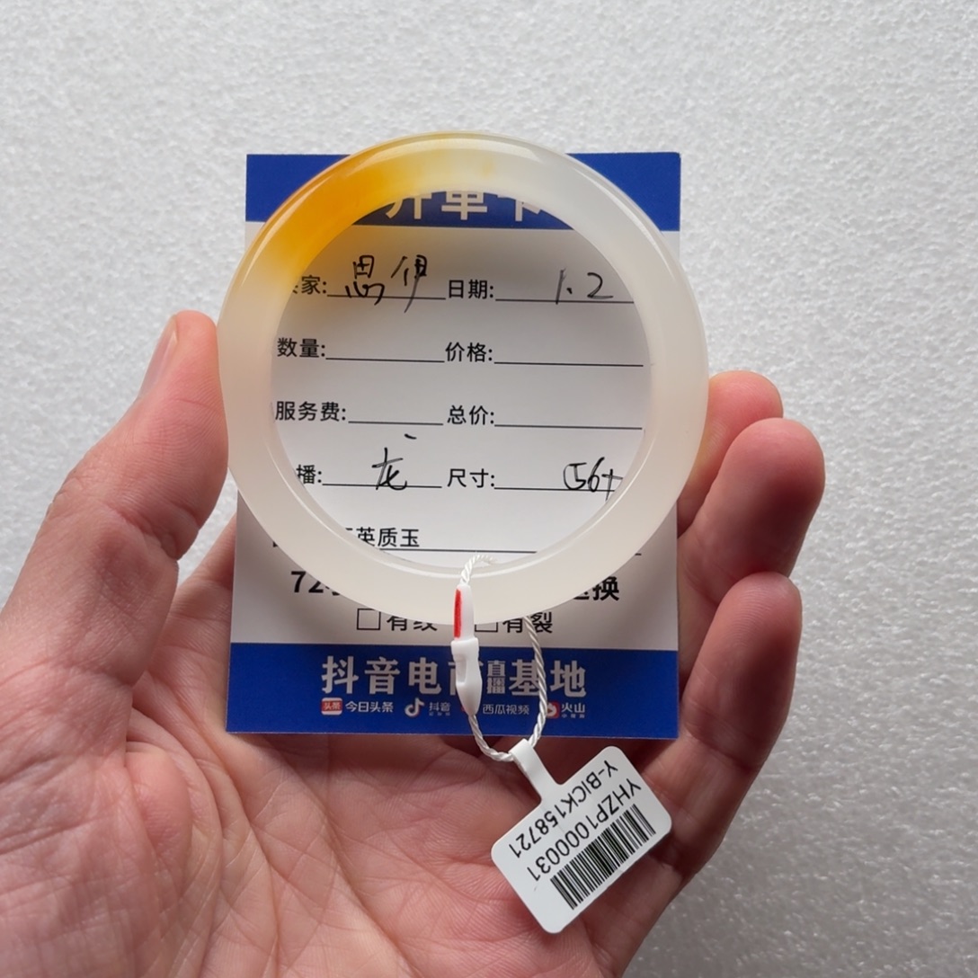 石英质玉未镶嵌手镯龙56+思伊