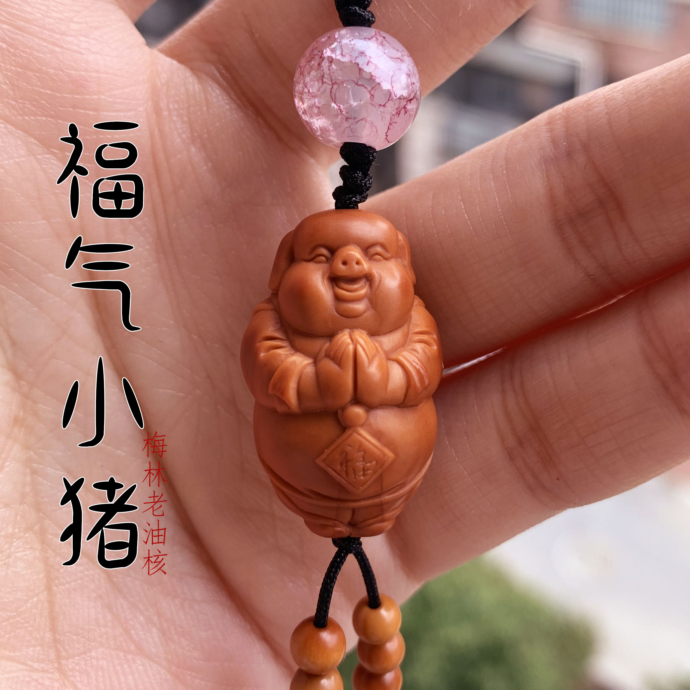 苏工纯手工文玩橄榄核雕刻福气小猪手把件