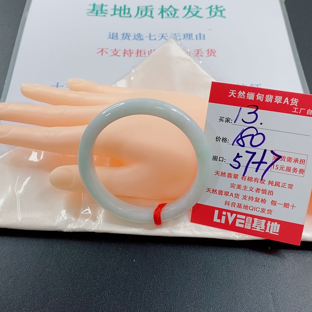 翡翠手镯未镶嵌天然的13