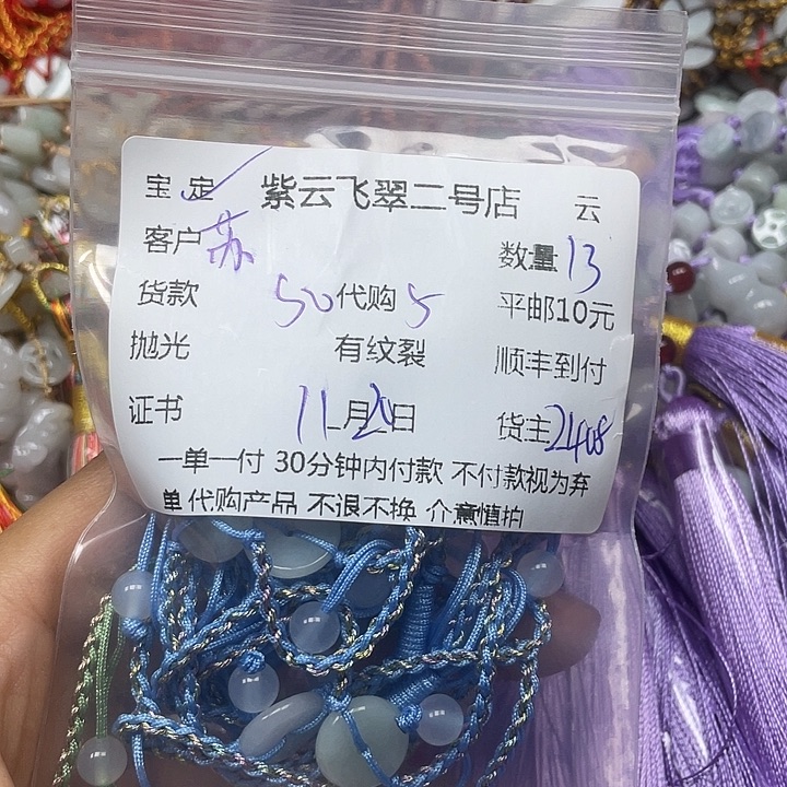 苏***桃翡翠未镶嵌颈饰翡翠